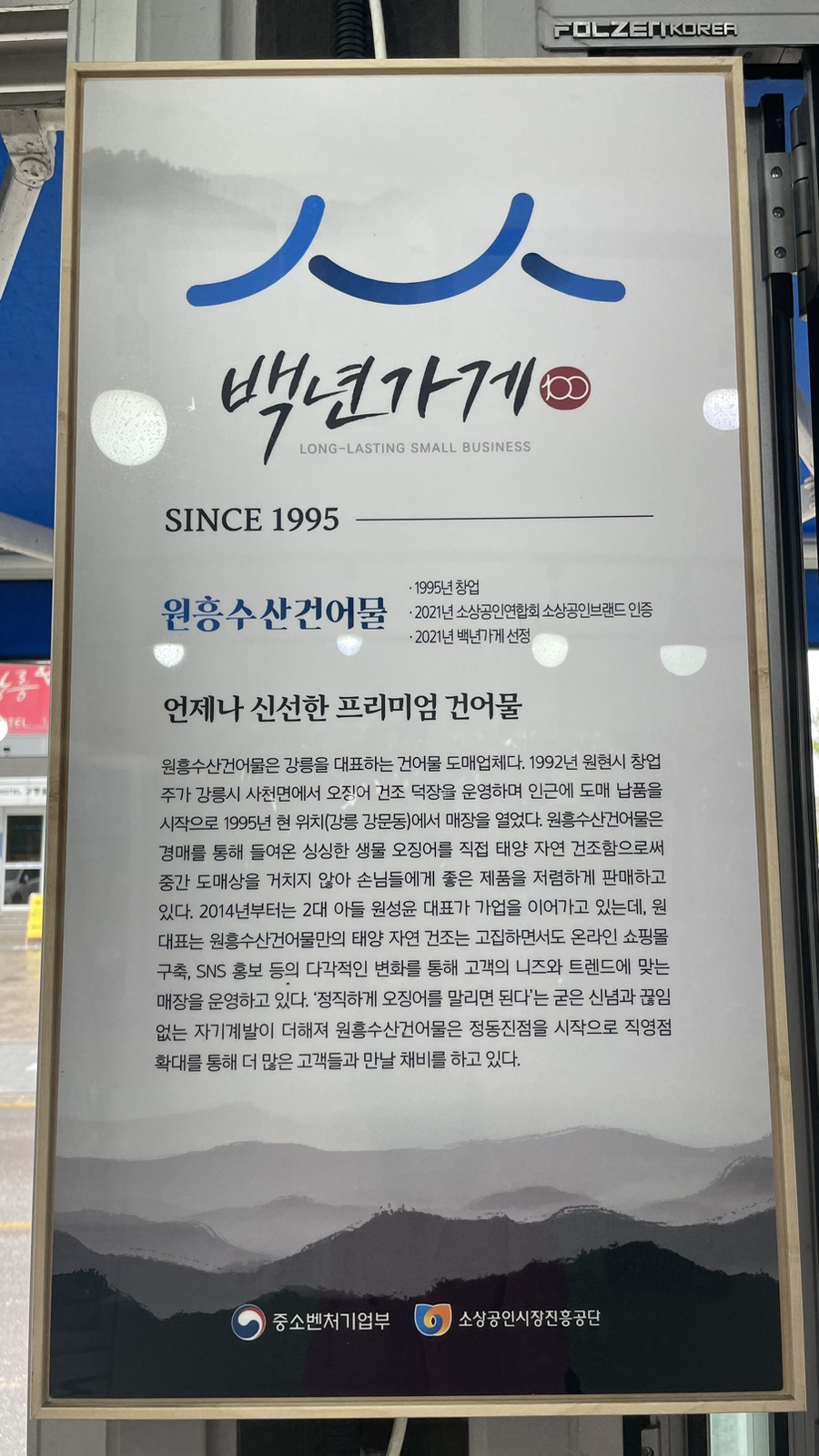 성원건어물 이미지