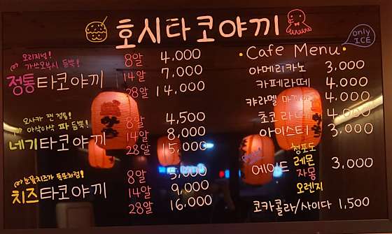 호시타코야끼 이미지