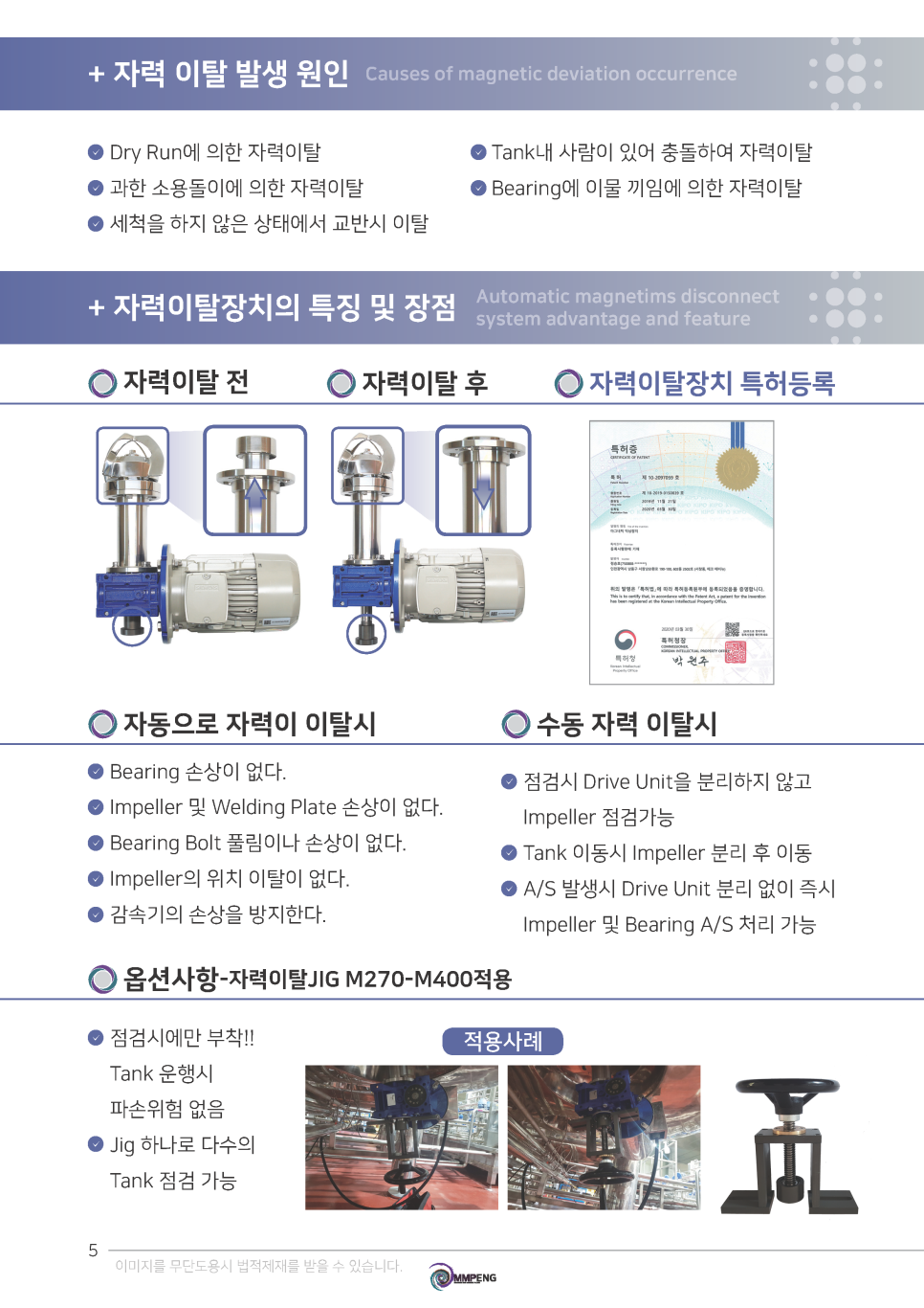 엠엠피 이미지