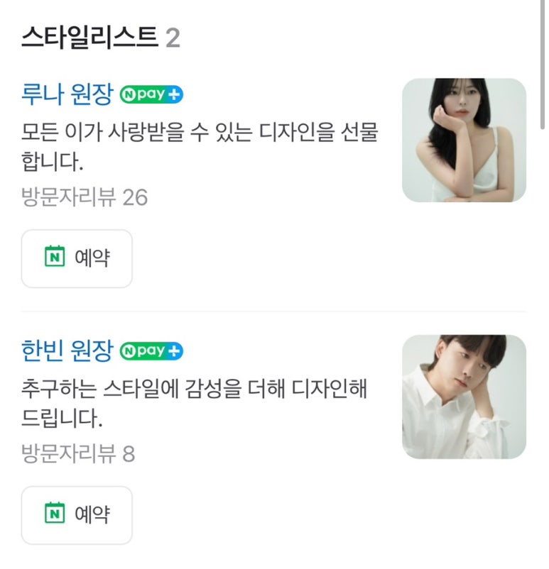 부안미용실 이미지