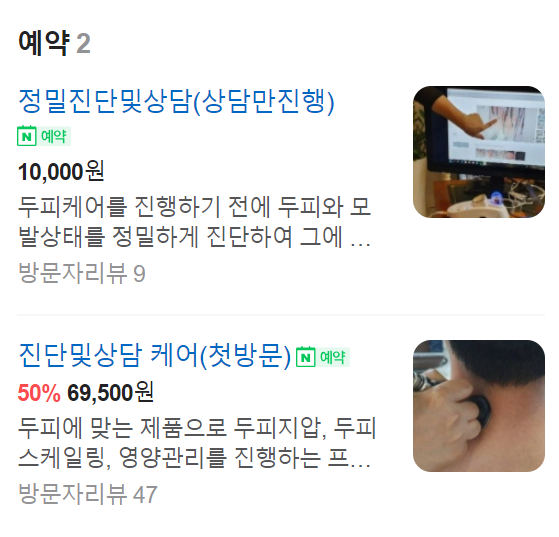 스파 안온 이미지