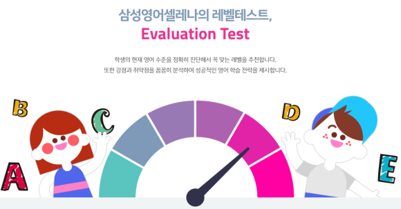 삼성영어동신학원 이미지