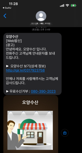 황산수산 이미지