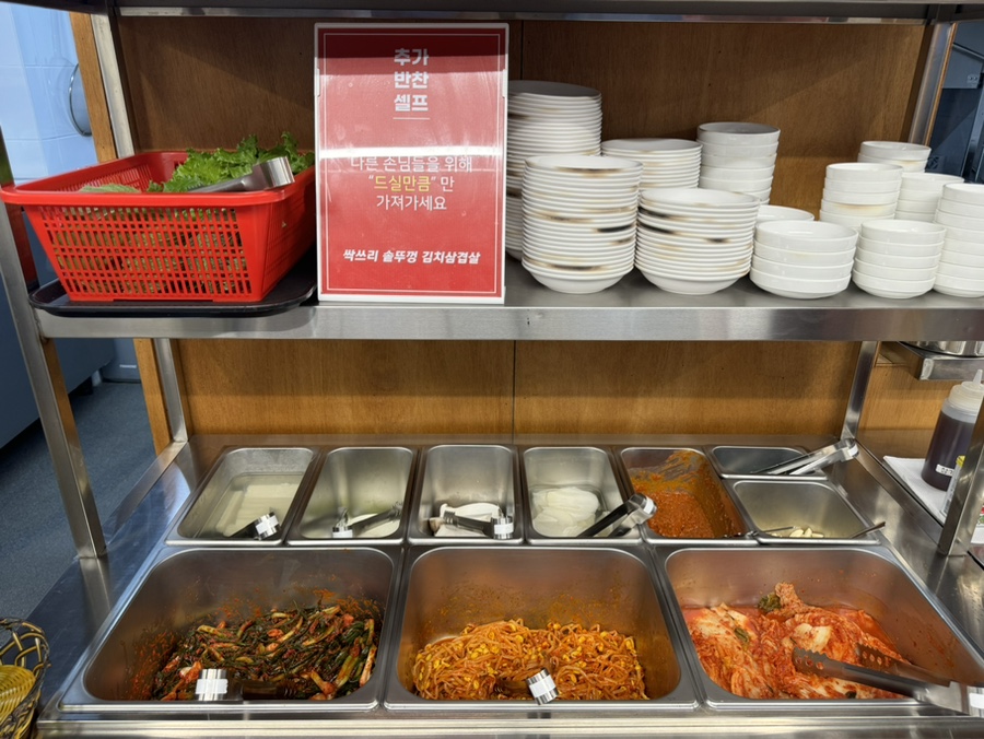 싹쓰리솥뚜껑 김치삼겹살 민락1지구점 이미지