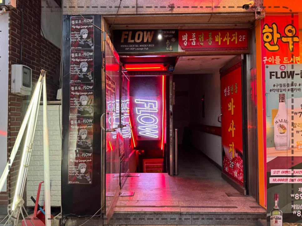 플로우인테리어 이미지