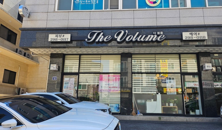더볼륨피부샵(#) 이미지