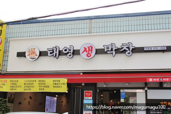 안양막창 이미지