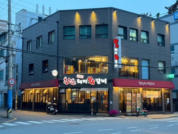 화화 문현점 이미지