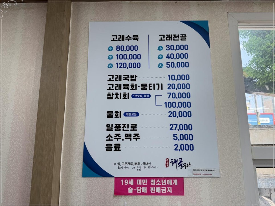 (주)해풍수산 이미지