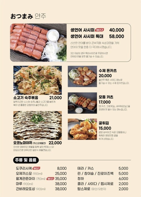 쿄우노식당 이미지