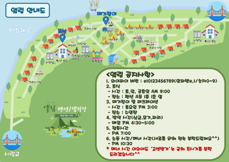 엘림펜션캠핑장 이미지