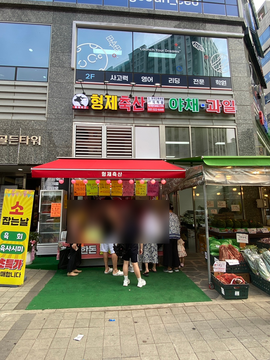 마미축산정육점 이미지