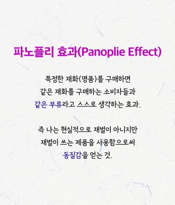 파노플리 이미지