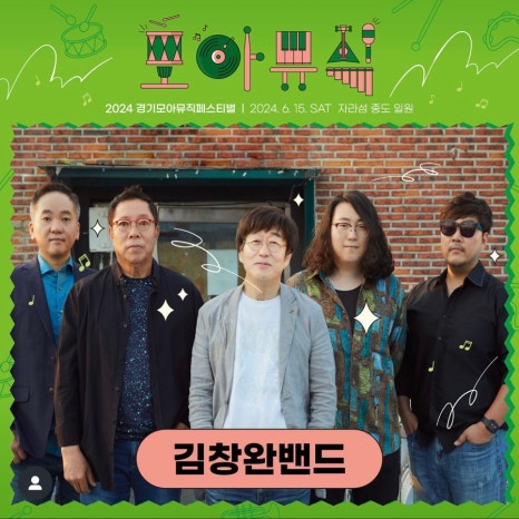 모아뮤직 이미지
