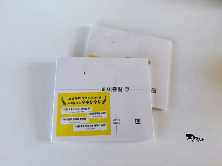 메이즐링 이미지