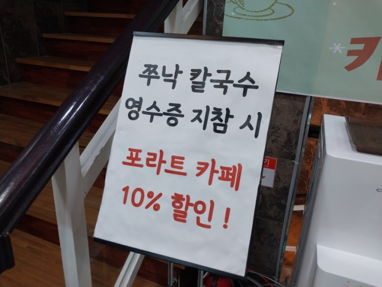 귀한칼국수 본점 이미지