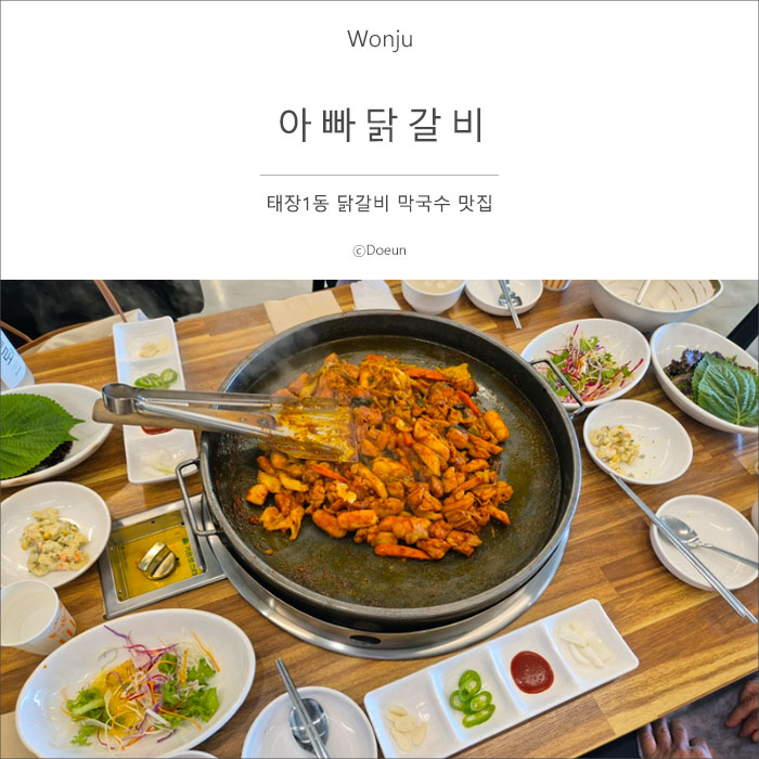 태장밥집 이미지