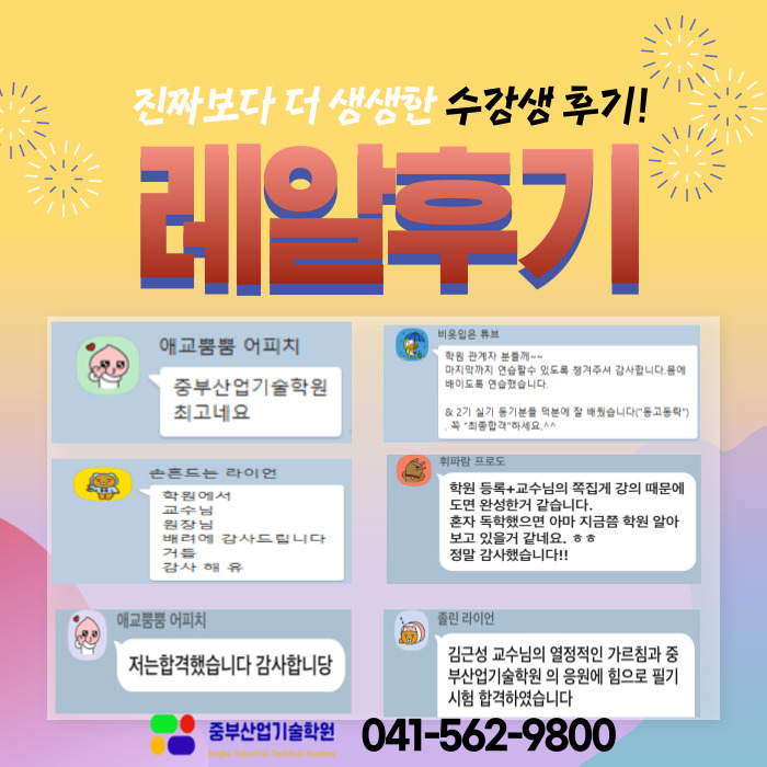 명성기술학원 이미지