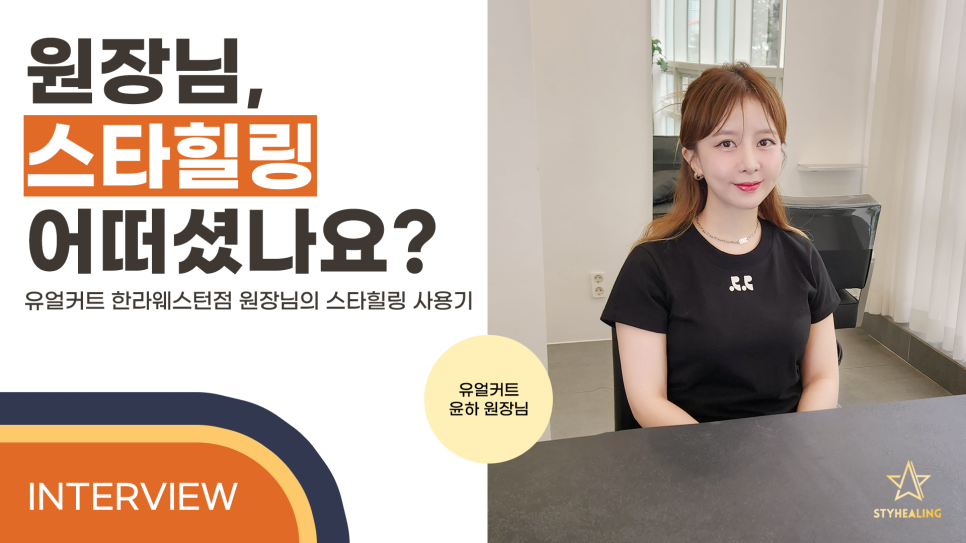 유얼커트한라웨스턴점 이미지
