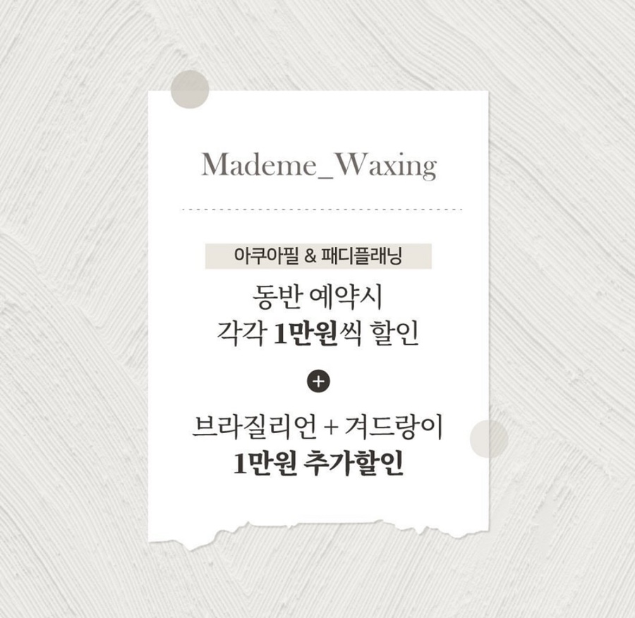 메이드미토탈뷰티 이미지