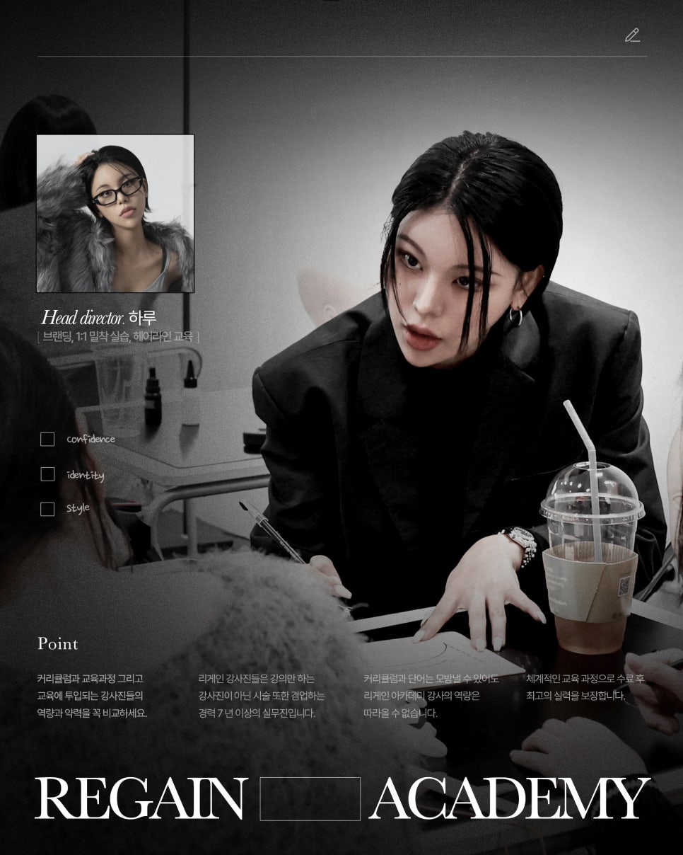 리게인프로젝트 이미지