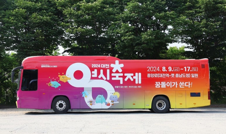 쏜다대전 이미지