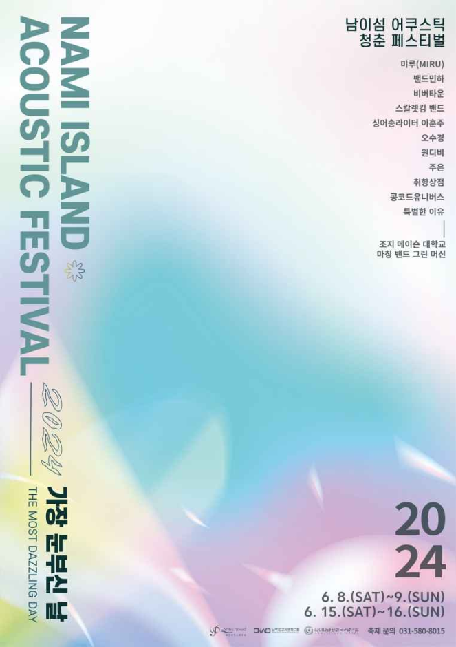 재단법인 춘천시 문화재단 이미지