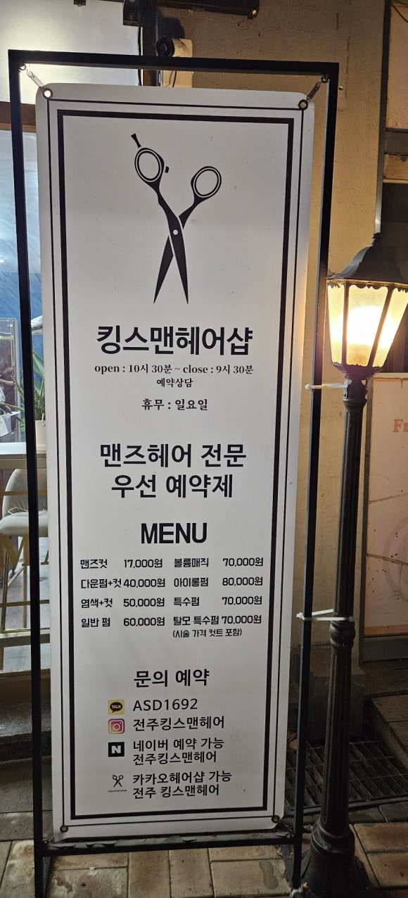 킹스맨헤어 이미지