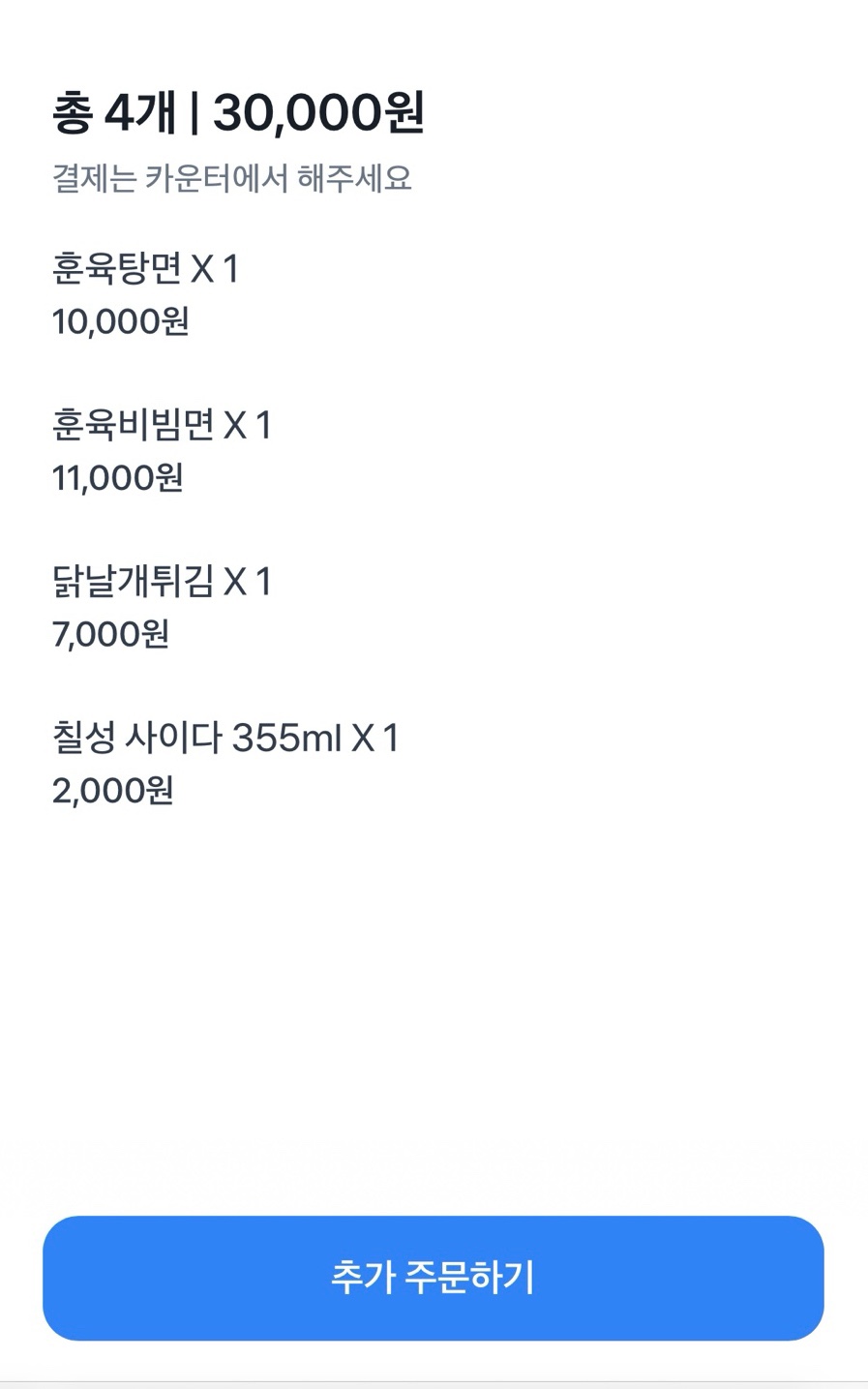 베이코닉누들바 이미지