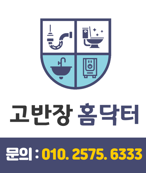 홈닥터 홈케어 이미지