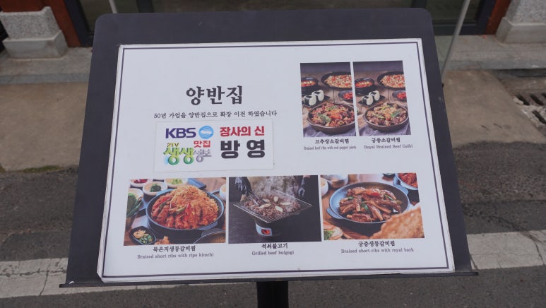 양반집갈비 이미지