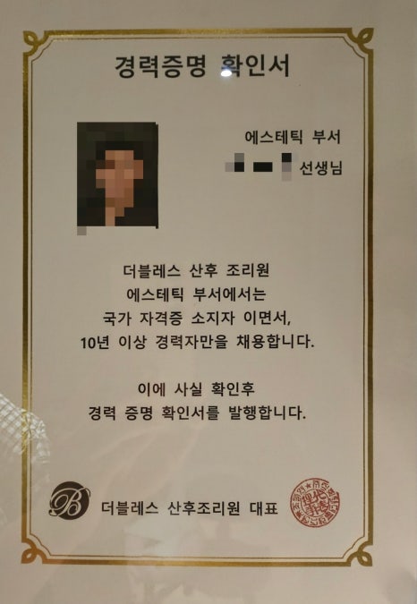 블레스에스테딕 이미지