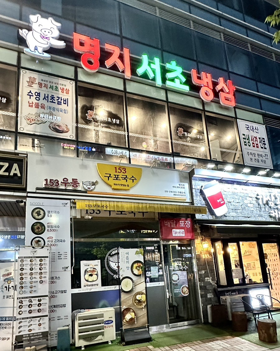 명지식육점 이미지
