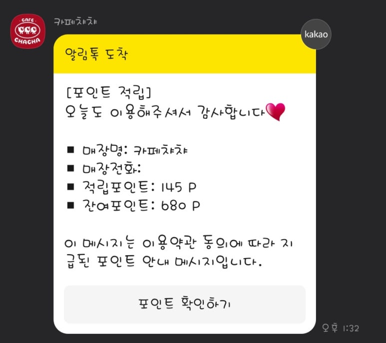 카페챠챠 이미지