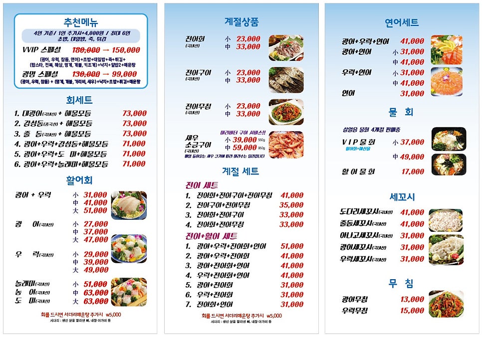 광명수산 이미지