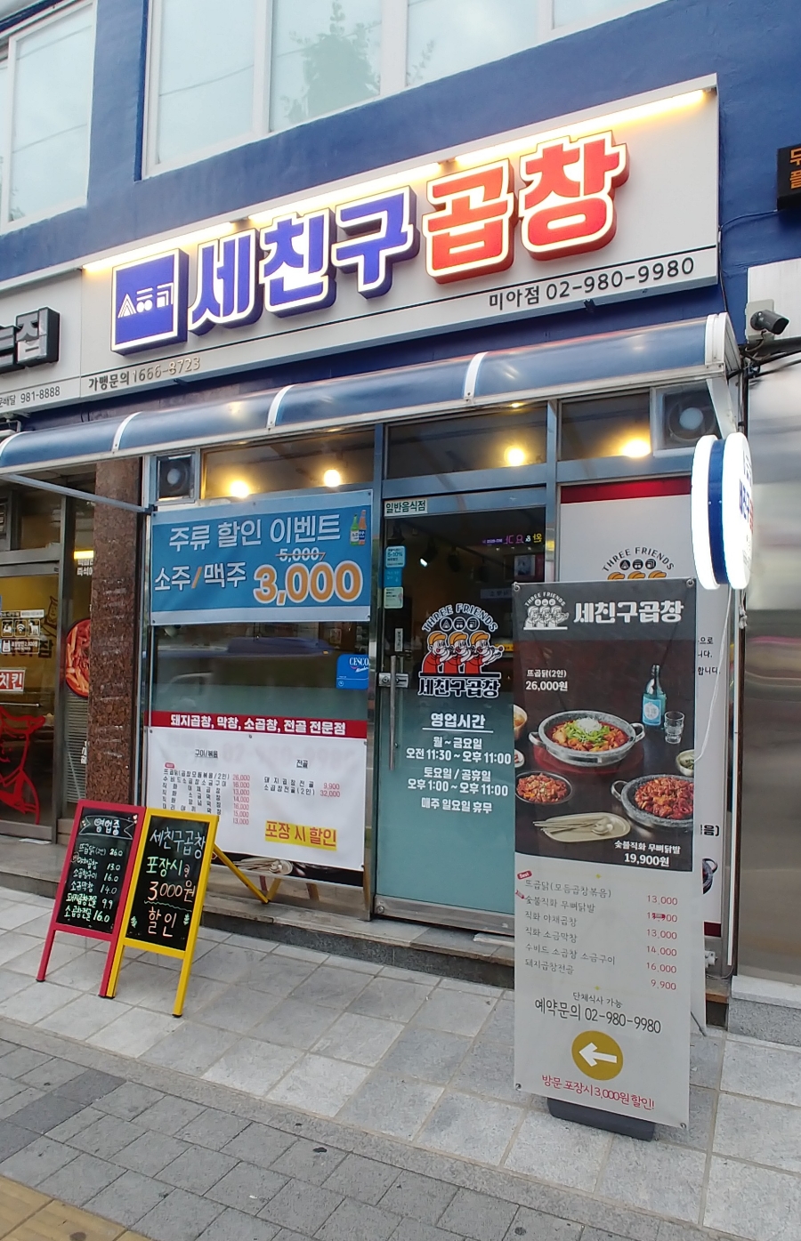 태극기곱창 이미지