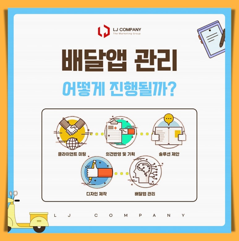 엘제이컴퍼니 이미지