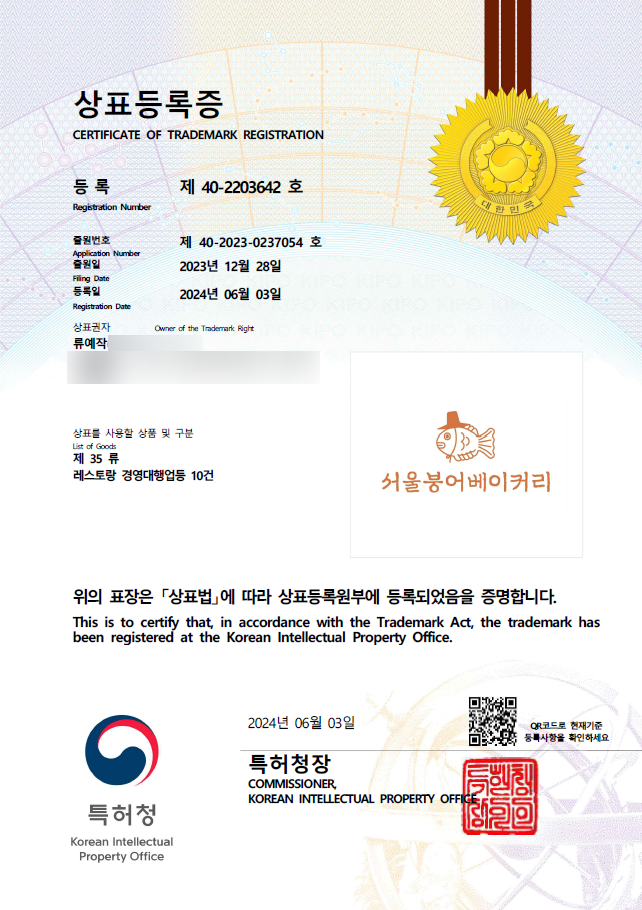 서울붕어베이커리 이미지