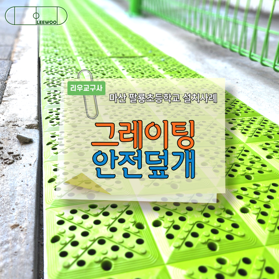 팔룡초등학교 이미지