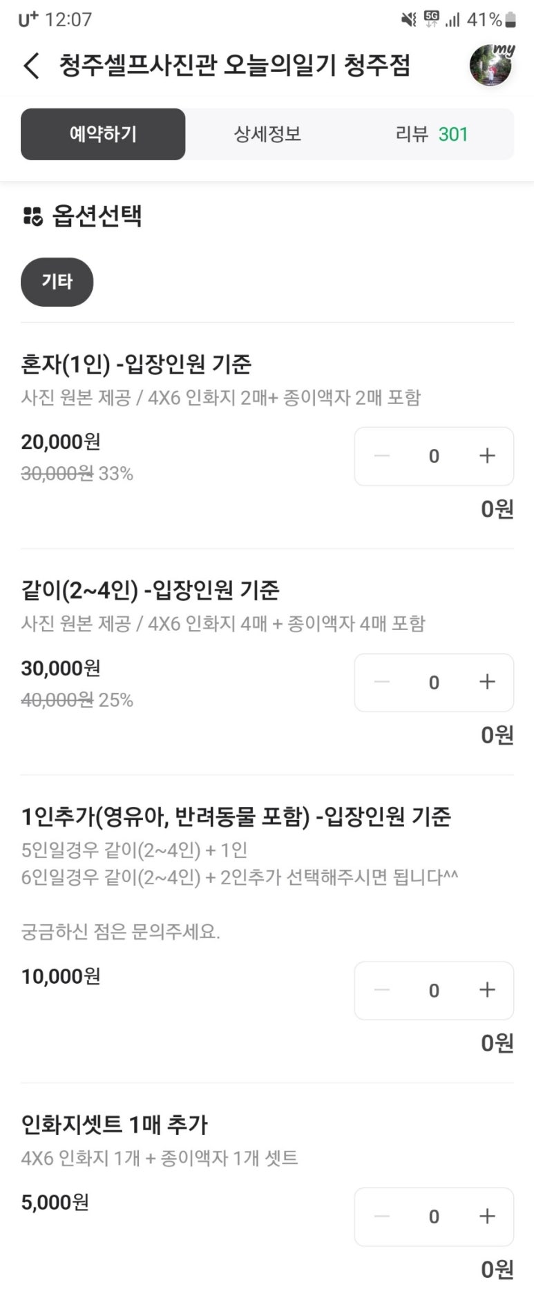 청주셀프사진관오늘의일기청주점 이미지