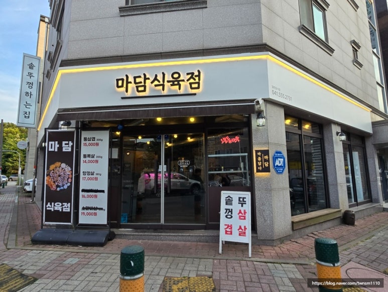 충남식육점 이미지