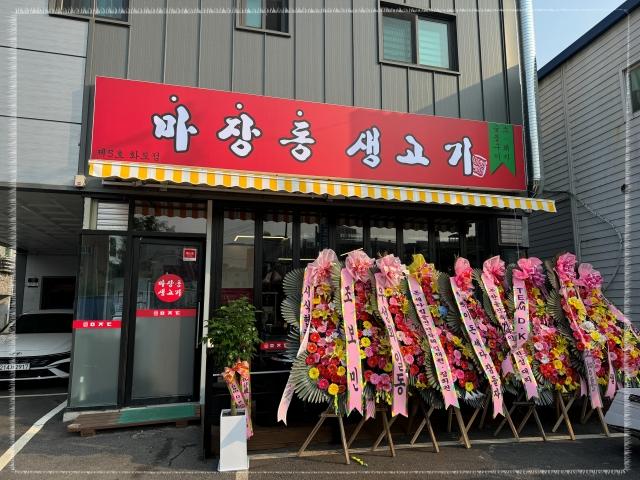 마장동생고기 이미지