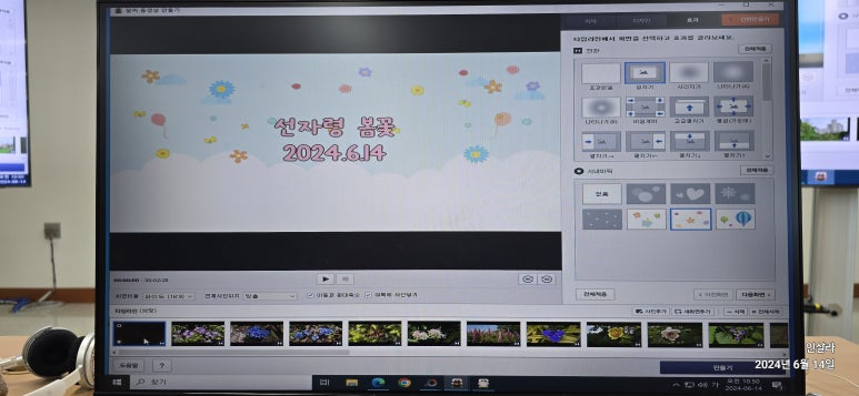 이스터베이 이미지