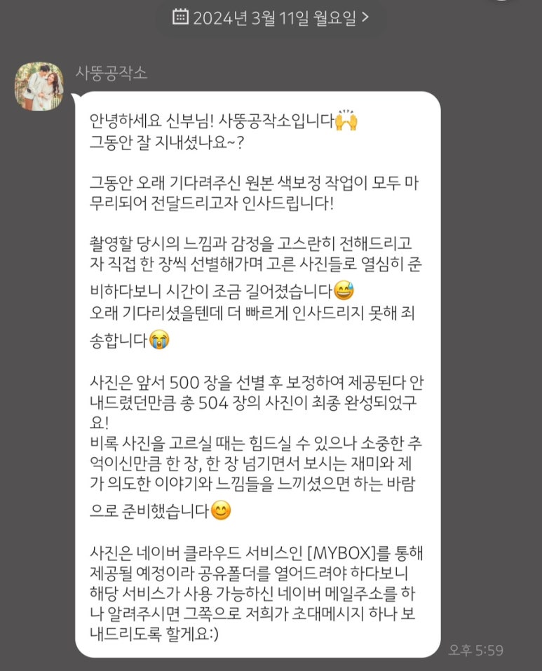 사뚱이네 이미지