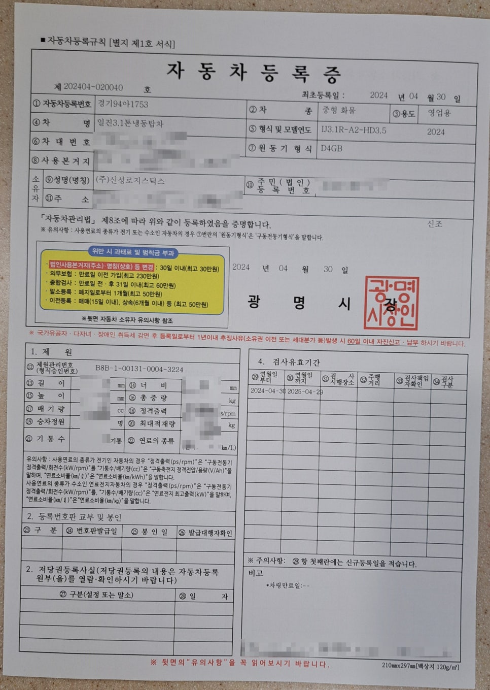 (주)신성로지스틱스 이미지