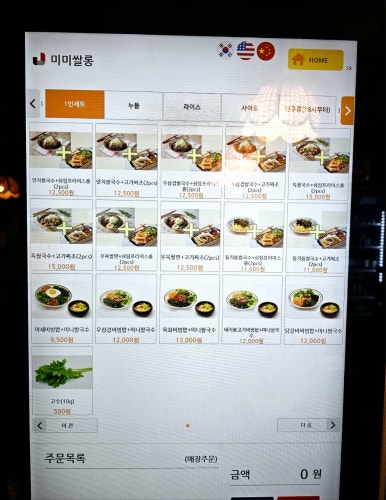 베트남쌀롱 이미지