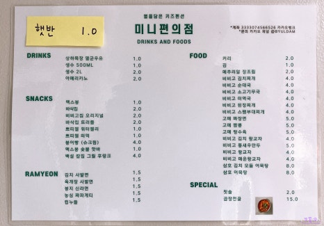 별을담은키즈펜션 이미지