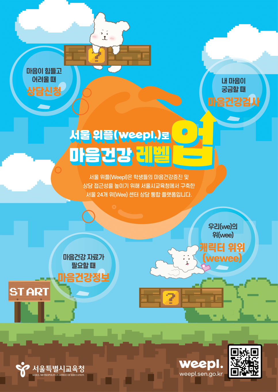 위플 이미지
