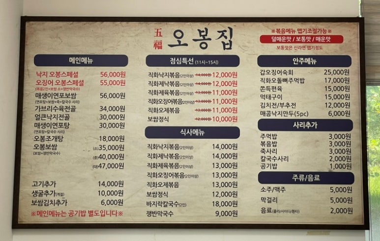 오봉집수완장덕점 이미지
