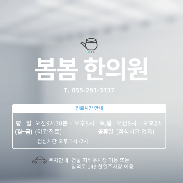 중리한의원 이미지